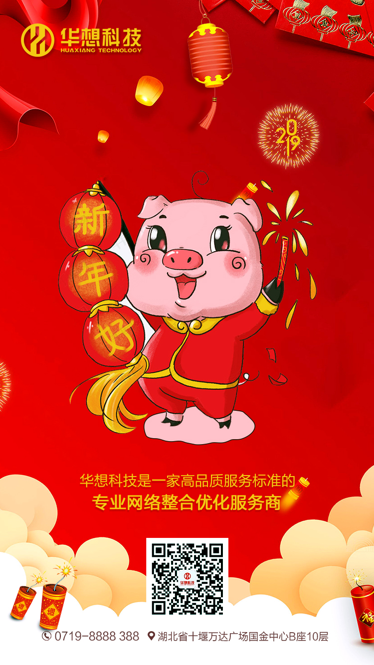 放(fàng)假通知(zhī)|佩奇與你過新年！