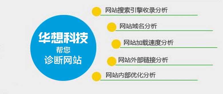 網站降權的原因及降權後的處理方式